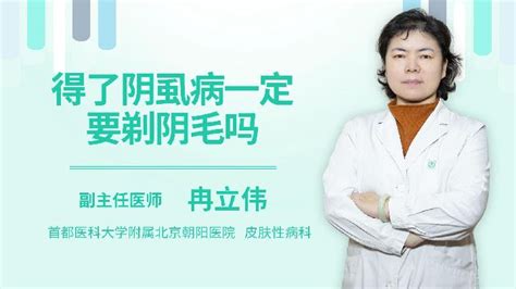 阴毛可以拔吗|阴毛可以拔掉吗